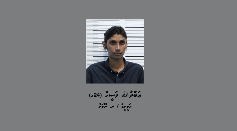 Furan dhiya zuvaaneh, drug aa eku airport in hifahattaifi