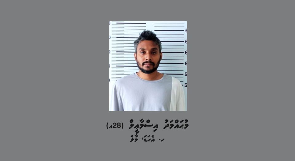 Mamma ah aniyaa koh biru dhahkaa phone feyrunu meehaage bandhah 10 dhuvas jahaifi