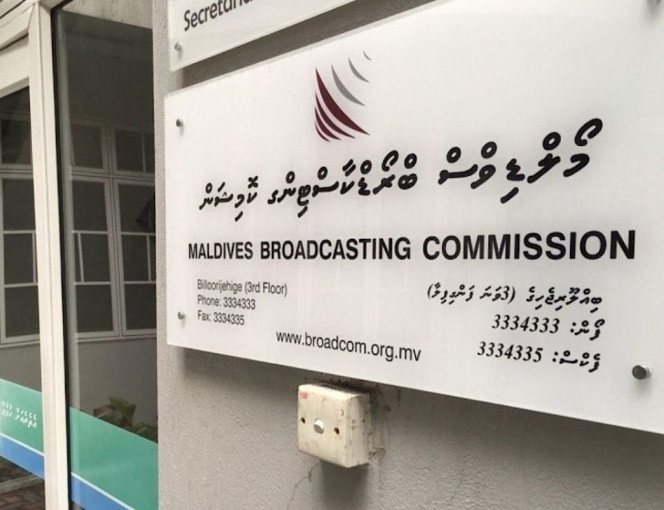 Applications reopened for Maldives Broadcasting Commission membership