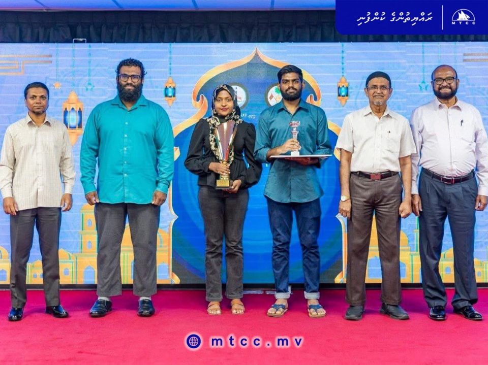 1446 vana aharuge office thakuge Quran mubaaraathuge ehvana MTCC in hodhaifi