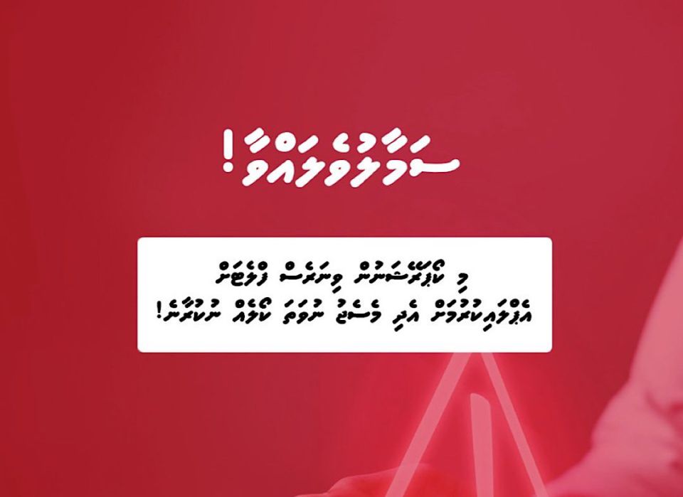 Vinares flat ah apply kurumah kamah bune scam msg thakeh, samaaluvey!