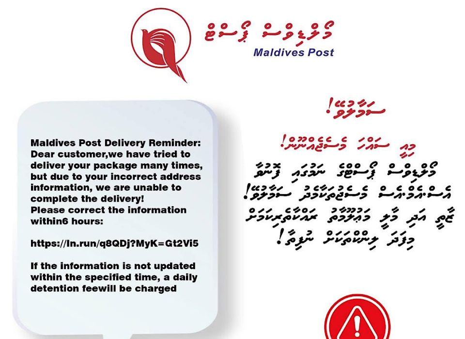 Post ge namugai scam message thakeh, samaauvey!