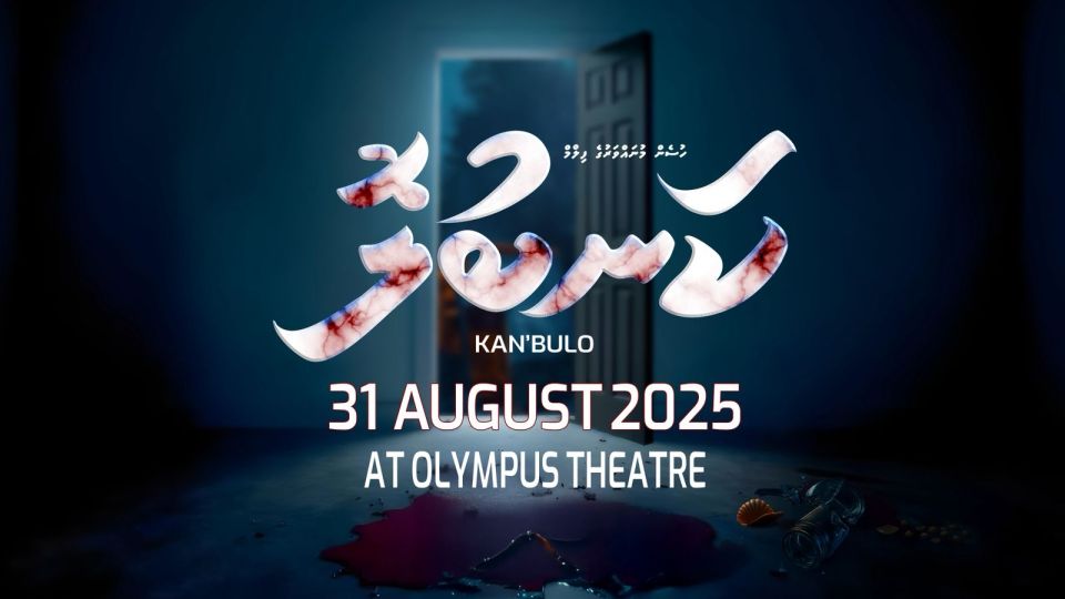 Geveshi aniyaage vaahaka kiyaidhey 'Kan'bulo' August mahu annanee
