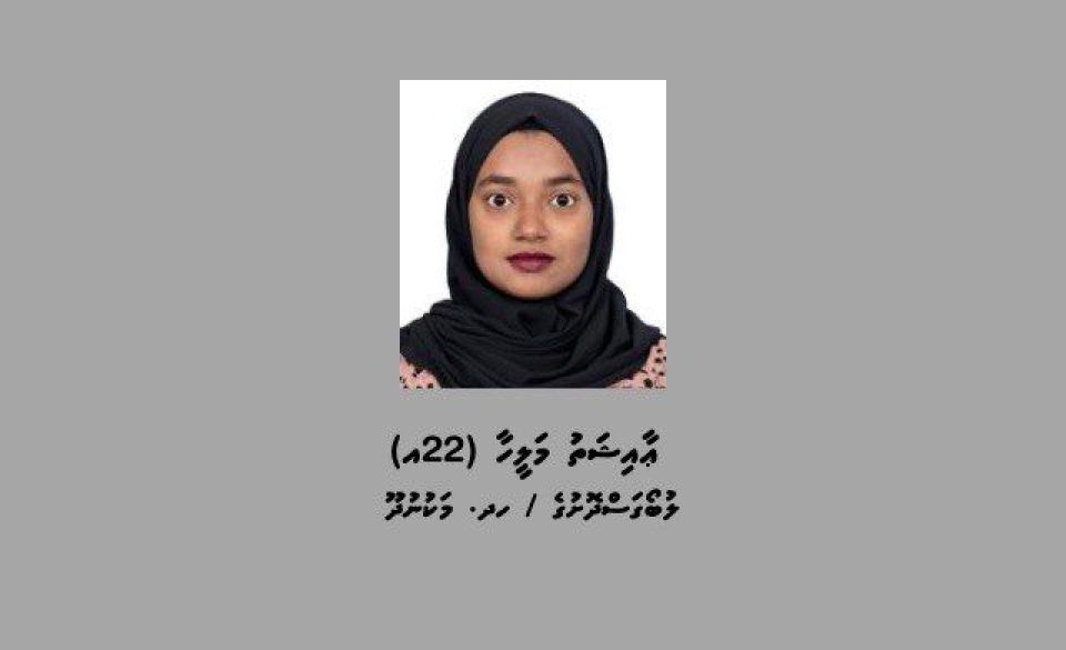 Viyafaarikohgen, sahha noon transfer slip fonuvi anhenaku hodhanee