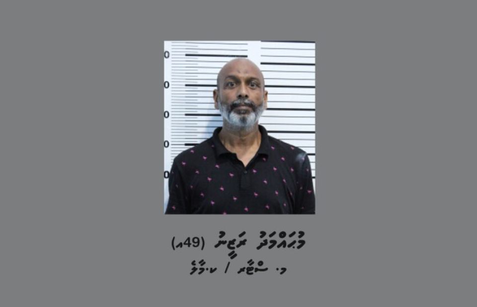 MDP harugeah gehlun dhin meehaku hayyarukoffi 