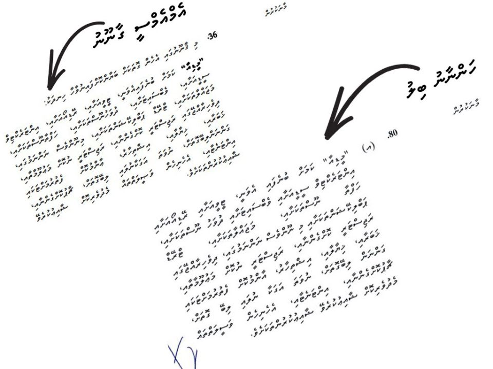 'Media' ge maana: MMC qaanoonugai oi maadhaage copy eh!