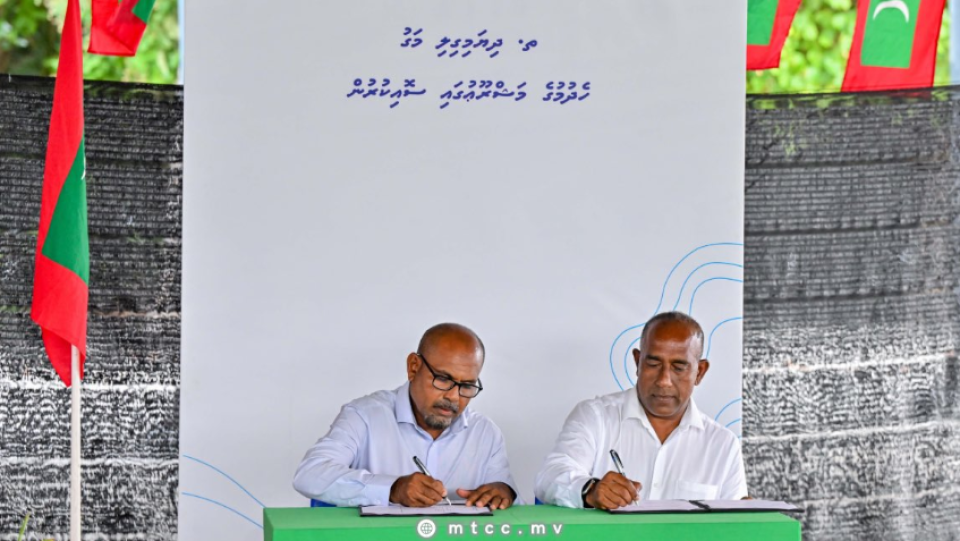 Dhiyamigilli ge maguthah zamaanee fenvarah tharaqee kurumuge massaikah MTCC aai havaalu koffi