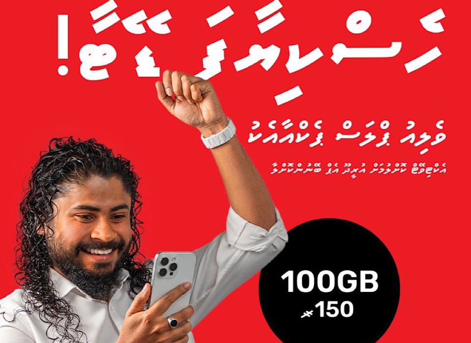 Ooredoo value plus pack aa eku 100 GB emme 150 rf ah!