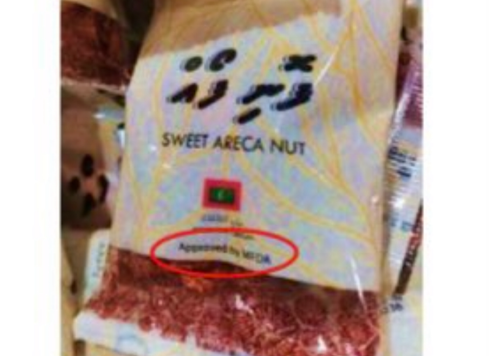 Yaas investment ge foah packet akee huhdha dheefaivaa ufehdhumeh noon: MFDA