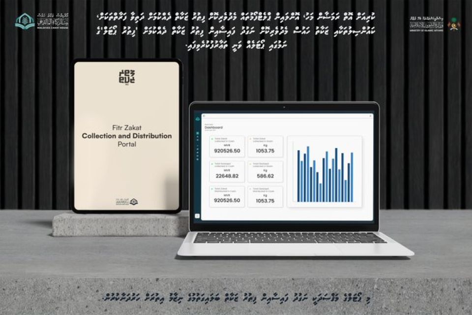 Fitr Zakat balaigathumah 'Fitr portal' thaarafkoffi 