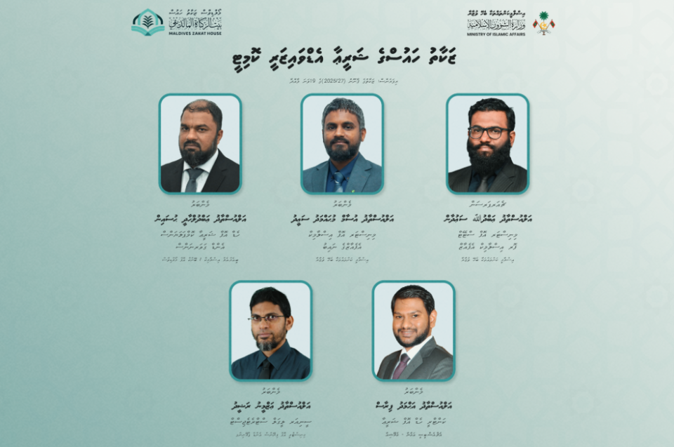 Zakaathu Qaanoon ge dhashun Shareeaa Advisory committee ufahdhaa memberun ayyan kohffi