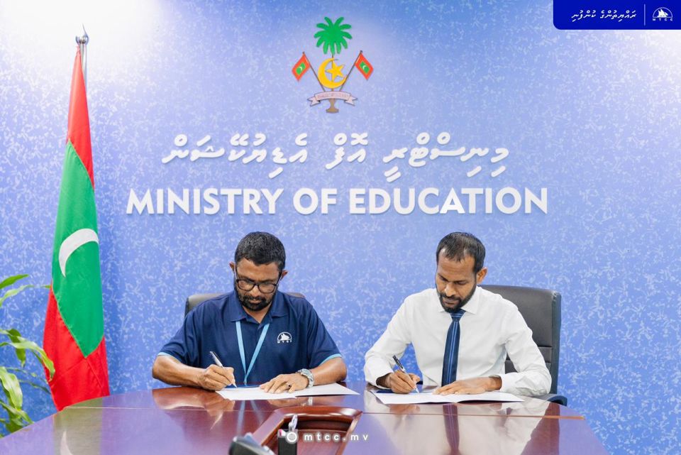 M. Atoll thauleemee marukazu ge ithuru imaaraatheh alhan MTCC aa havaalu koffi