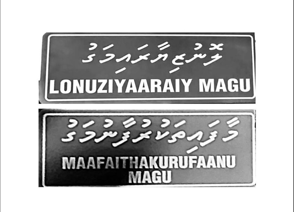 Male' ge alah harukuri baeh maguge nan board thakugai kuh, aanmun faadukiyanee!