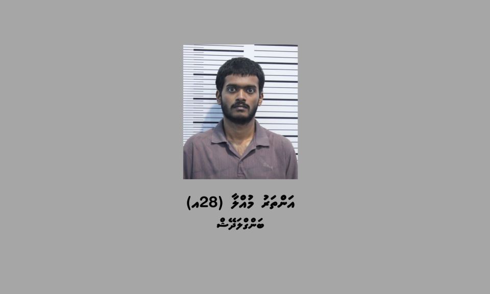 Bidheysee akah thoonu ehachakun hamalaa dhin meehaa ge bandhah 7 dhuvas jahaifi