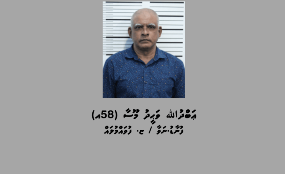Haassa ehee ah beynunvaa meehakah jinsee goanaa kuri meehaku 18 aharah jalah lumah hukum kohffi
