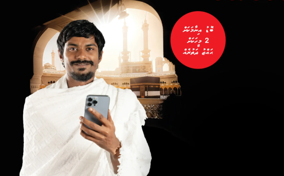 Furusathu nagaanulaa: Ooredoo ge hajju dhathuruge guruathulumah baakee 11 dhuvas