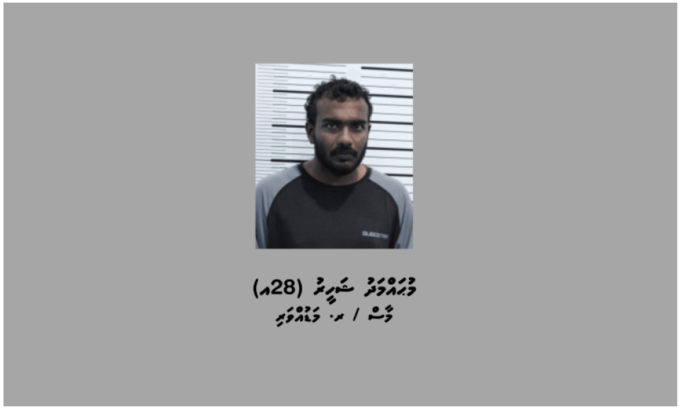 Maafushee jalah manaa thakethi etherekuran ulhunu meehaku hayyarukohffi