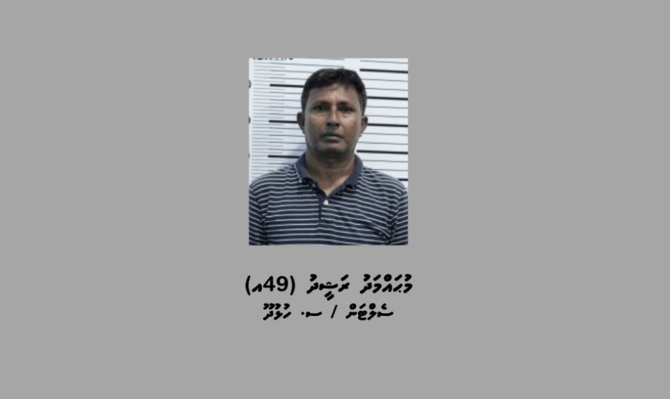 Masthuvaathaketheege massalaehgai meehaku hayyarukohfi