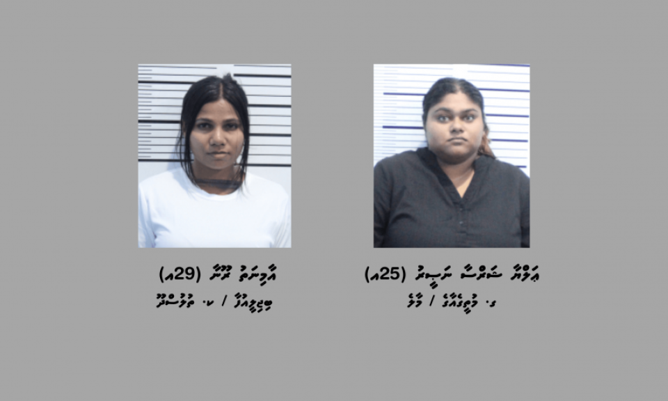 1.5 kilo ge masthuvaa thakethi ethere kurun: Isskoh huree 29 aharuge Roona kama fuluhun bunefi