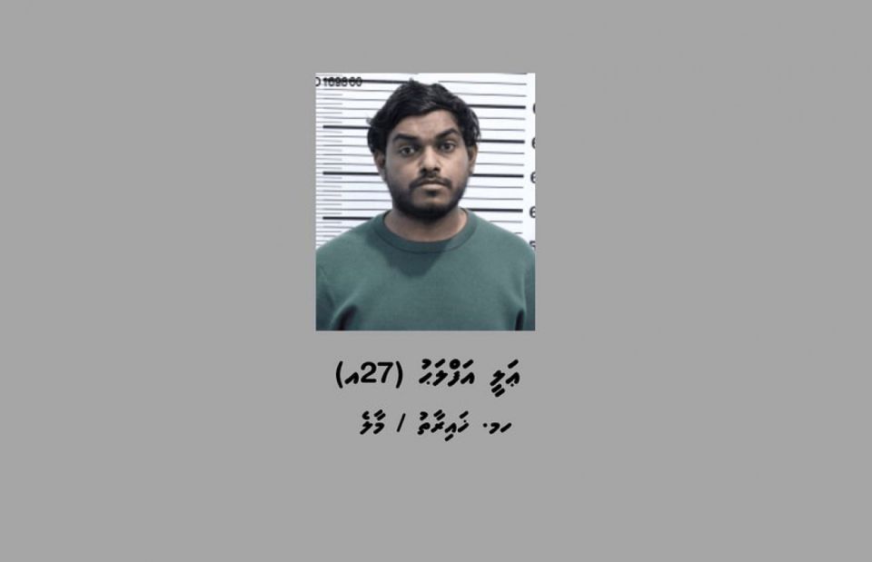 Kuda kujjakah jinsee goanaa kuri kamuge thuhumathugai Aflah ge mahchah dhauvaa koffi 