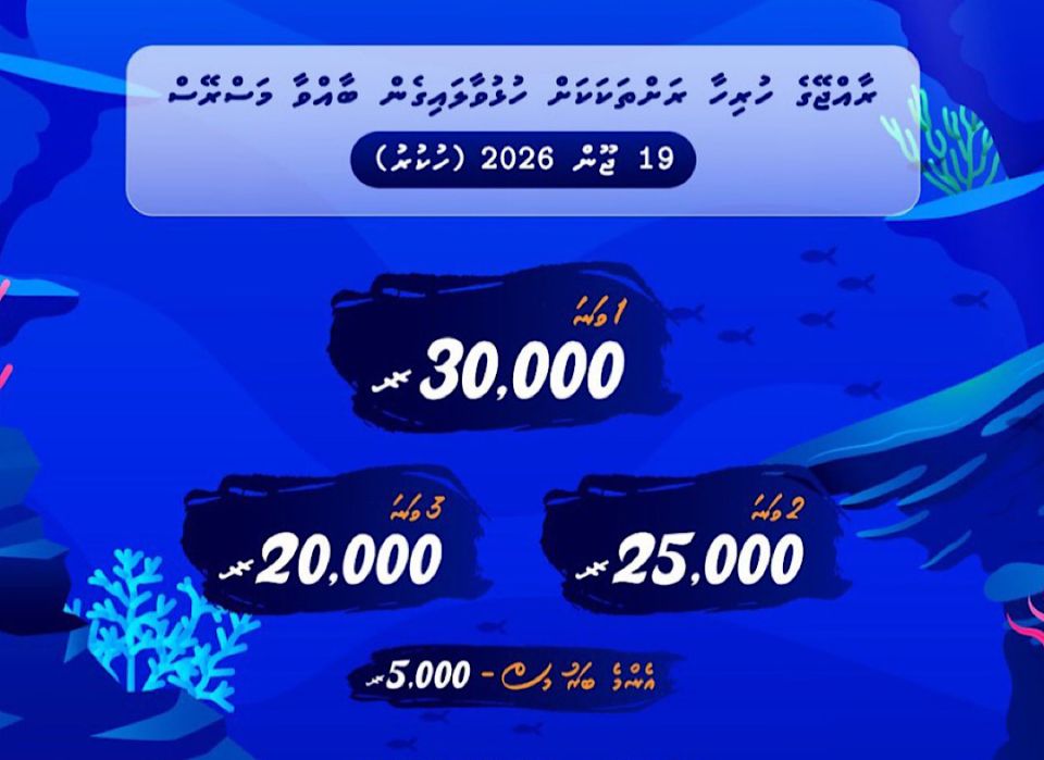 Raajjeyge hurihaa rashakah hulhuvaalaigen baavvaa bodu mas race fashanee, evvana ah 30,000 rufiyaa!