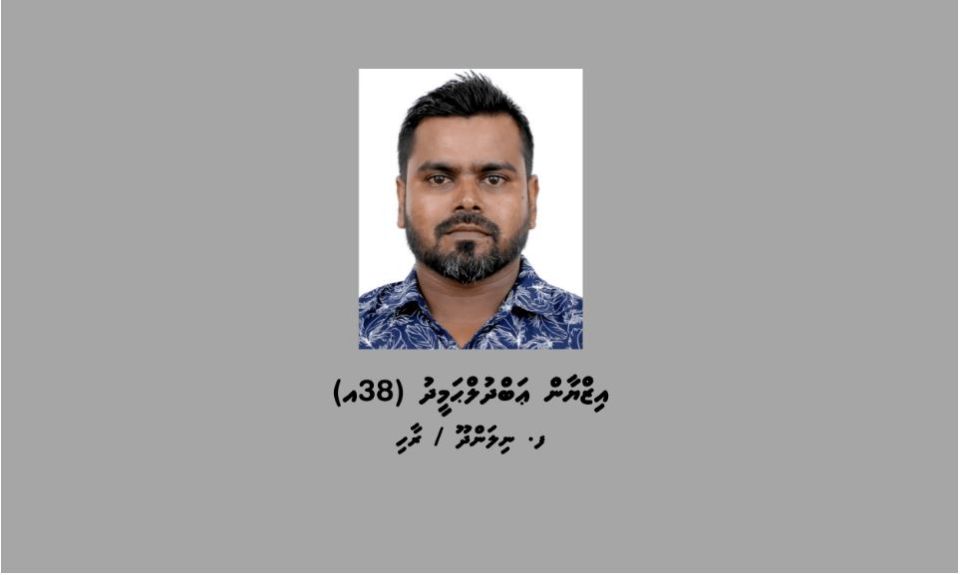 Kudakujjakah jinsee goanaakuri kamah thuhumathukurevey meehaku hoadhan Interpol Red Notice nerefi 