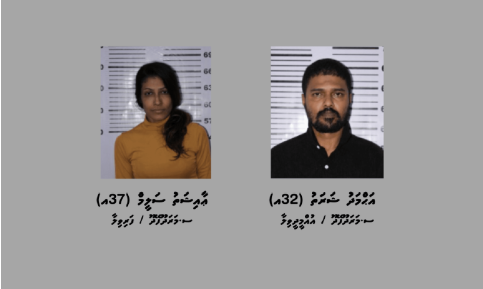 Bandhukohfai huri ge akah vadhe ulhunu dhe meehaku hayyarukohfi