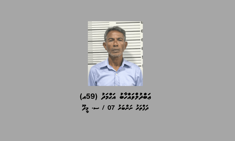 Diamorphine traffic kuri meehaku umuru dhuvah jalah laa 1 lakh rf in joorimanaakoffi 