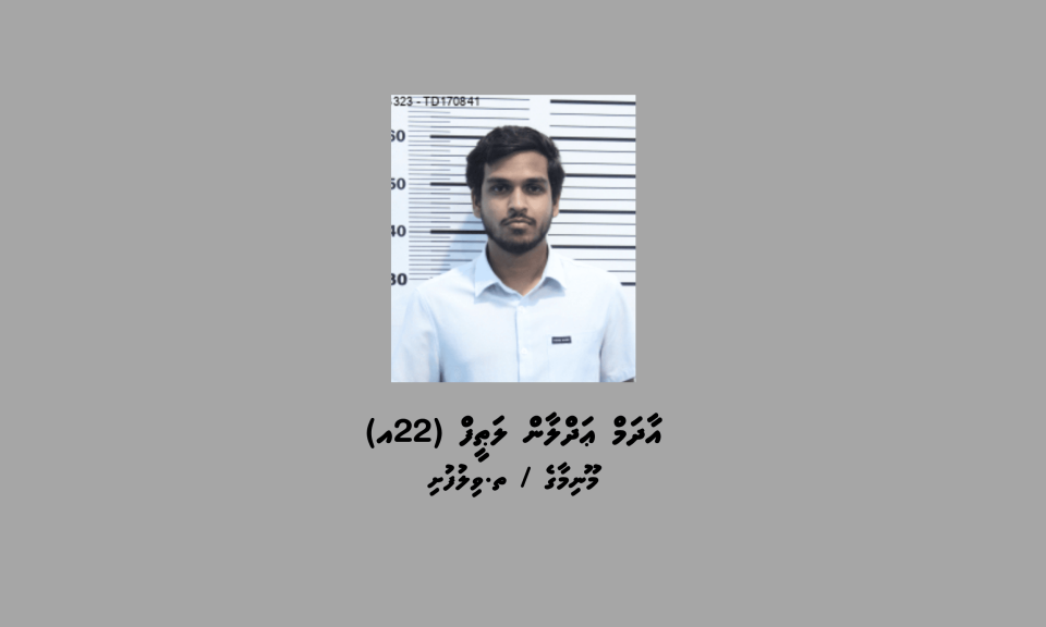 Kudakudhinge barahanaa video vikki kamah thuhumathukuri Adhlan ge massala dhookollee hekinethigen: PG