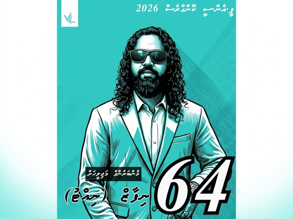 PNC ge senate ah Adam Nifaz kurimathilaifi