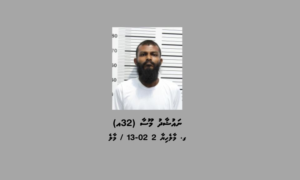 Furugaan miskithah bodukamudhiya meehaku 15 dhuvahah bandhukohfi
