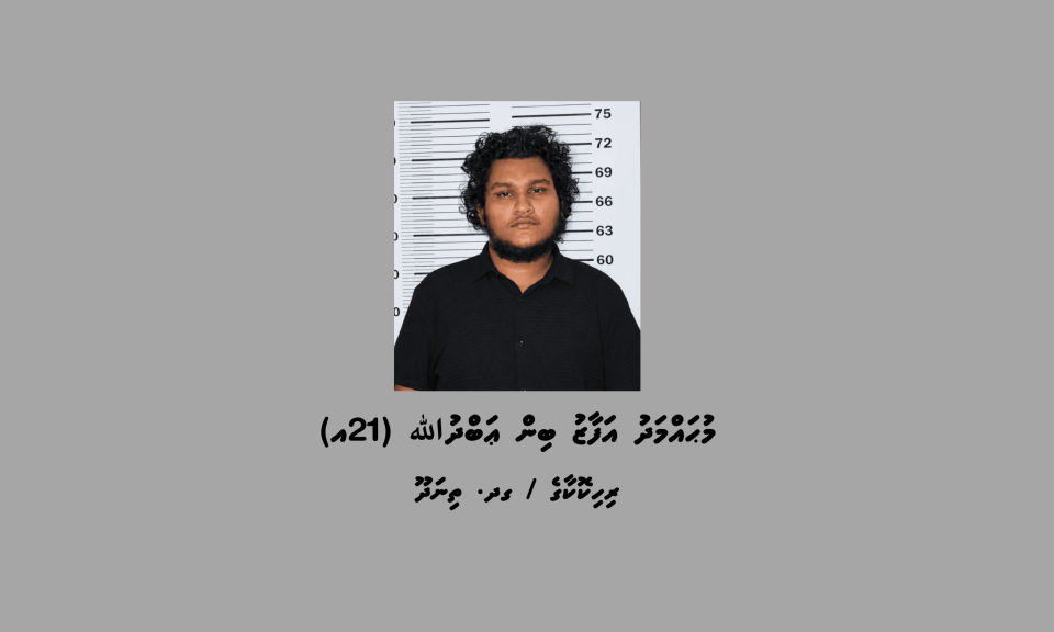 Banguraa ufahdhaa network ehge ismeehaku Thinadhoo in hayyarukohfi