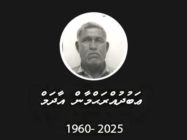 Mi aharu nimumuge kurin hurihaa islaamee marukazehggai library gaaimu kuranee 