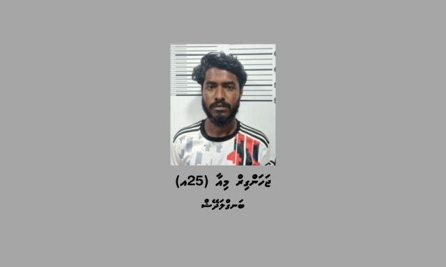 Cashier akah valhin hamalaa dhin meehaa 18 aharah jalah