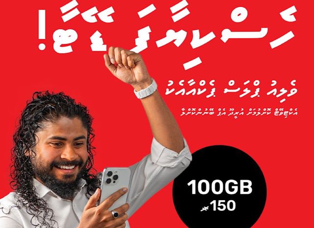 Ooredoo value plus pack aa eku 100 GB emme 150 rf ah!