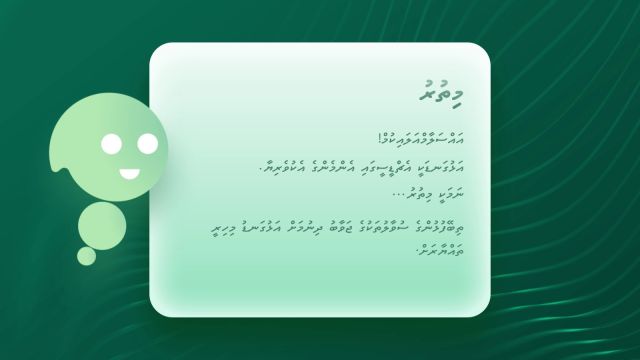 HDC ge website ah AI bot 'mithuru' adhi accessibility ithuru koh aa features thakeh thaaraf kohffi