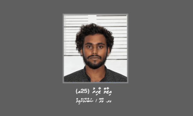 Izaam ge mahcha Rape kuh saabithuve 15 aharah Jalah laan hukum koffi