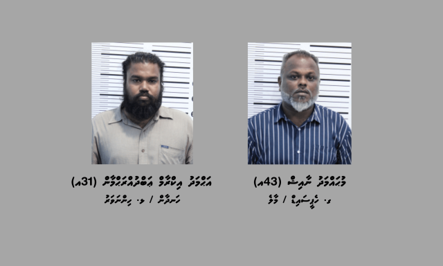 Council thakuge dhifaaugai MDP: 