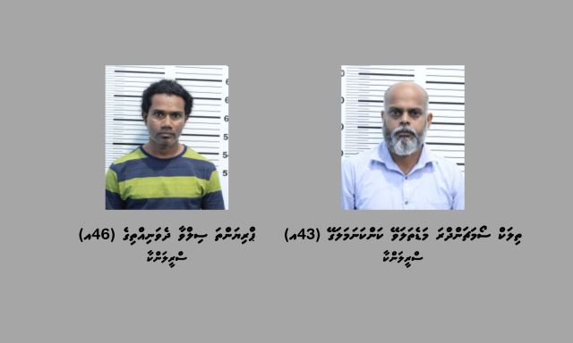 Airport gai maaraamaaree hingumun naseyhaiy dhinumahfahu dhookohlli 2 bidheyseen hayyarukoffi 