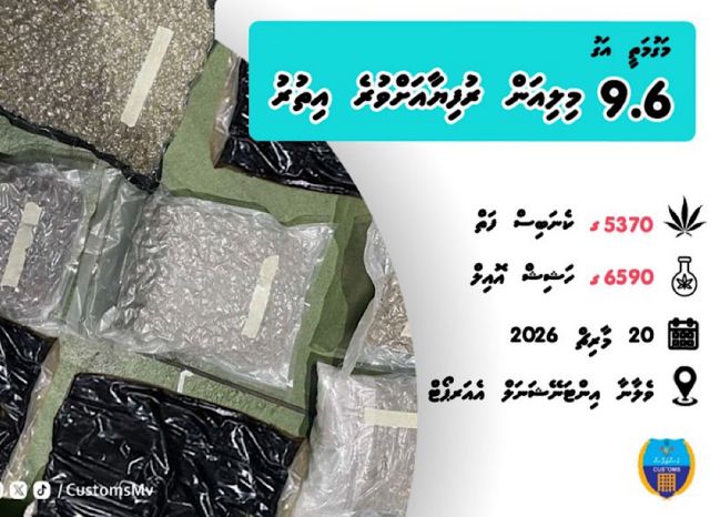 Vaige magun Raajje ethere kuran ulhunu 11 kilo ah vure gina masthuvaathakethi athulaigenfi 