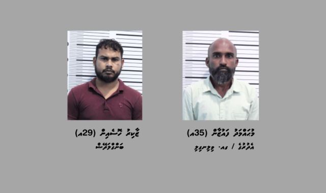 Binveriyaa goathee ge badhalu gai Rasmale in goathi hoadhan miadhu form leveyene
