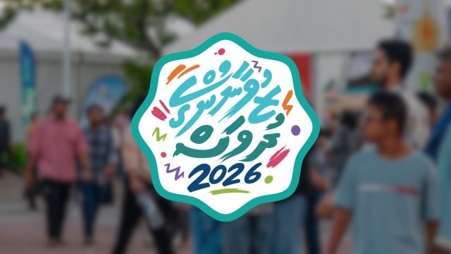 Tax aamdhaneeaaeku dhaulathuge aamdhanee 9.3 percent mahchah