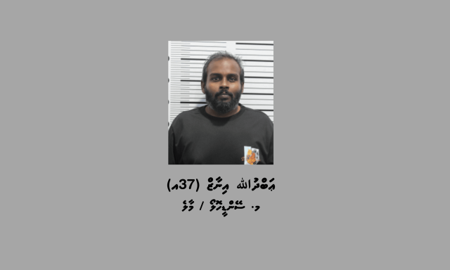 Ge eh faaskoh bai kilo ge drug aaeku meehaku hayyarukohffi