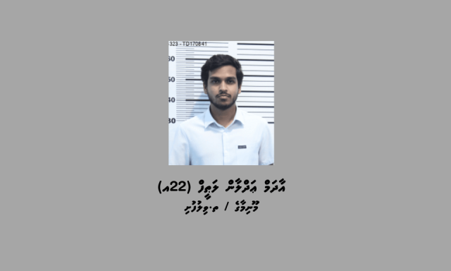 Kudakudhinge barahanaa video vikki kamah thuhumathukuri Adhlan ge massala dhookollee hekinethigen: PG