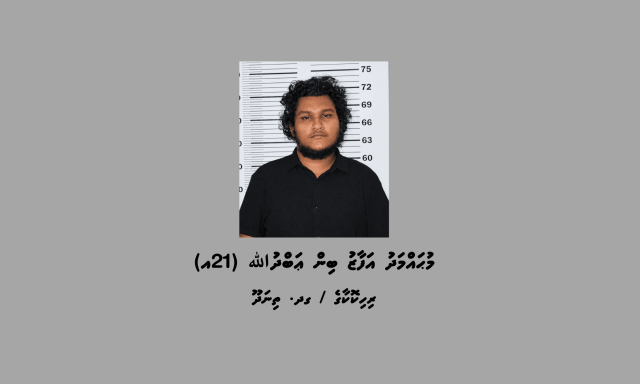 Banguraa ufahdhaa network ehge ismeehaku Thinadhoo in hayyarukohfi