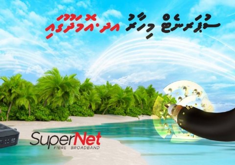 Ooredoo Maldives introduces SuperNet at A.Dh. Omadhoo