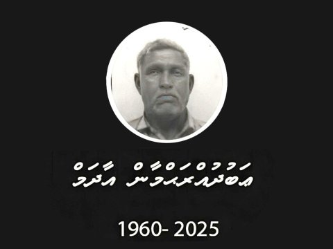 Maalhos Murder: Police searching visitors to the island