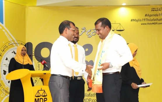 MDP in aniyaa veriyaa aa athugulhaalaane kamakah unmeedheh nukuran: Rizna