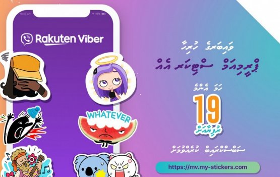 19 rufiya ah unlimited viber sticker pack: Dhiraagu