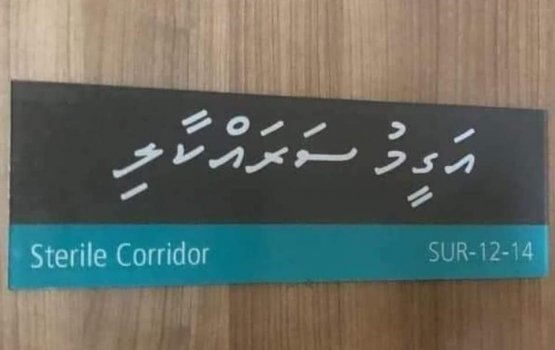 IGMH gai oi 'ageem sarahkaali'!